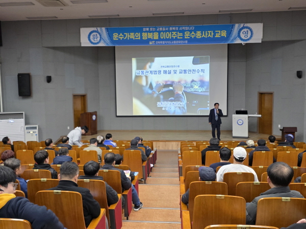 도로교통법 해설 및 교통안전 수칙(홍성국 강사)