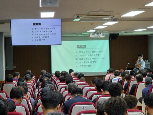 고속도로 교통안전(고건신 강사)