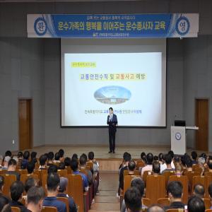 2025년도 제3기 위험물질 운송차량 운전자 교육 실시