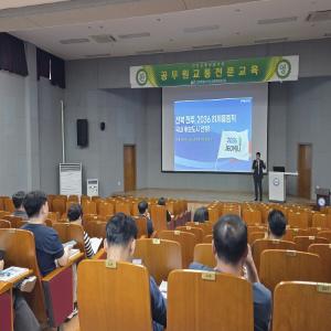 2025년도 제6기 공무원교통전문교육