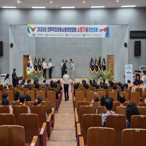 전주덕진의용소방대연합회 시설임대 사용