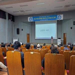 2025년도 제53기 운수종사자 보수교육 실시