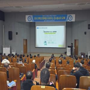 2025년도 제13기 운수종사자 신규교육 실시