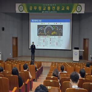2025년도 제8기 공무원교통전문교육