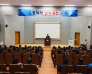 2018년도 제2기 교통약자 인식개선교육 실시